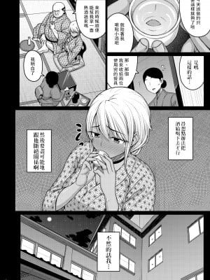 [だらぶち堂 (だらぶち)] 摘マレタ異国ノ華 I-V(1-5)+ 設定・没ページ集_079