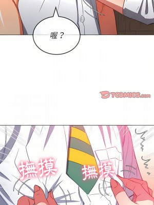 惡女勾勾纏 128-129話_128_16