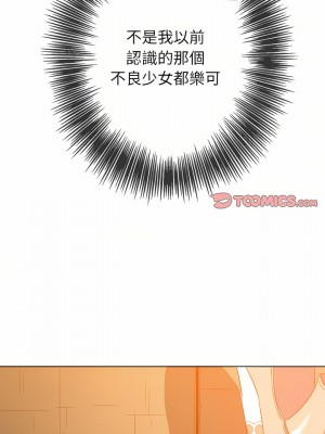 惡女勾勾纏 128-129話_128_25