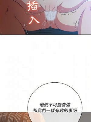 惡女勾勾纏 128-129話_128_11