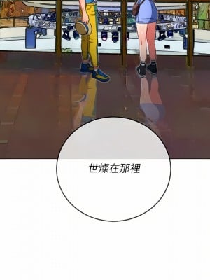 惡女勾勾纏 128-129話_129_12