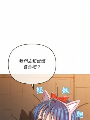 惡女勾勾纏 128-129話_129_09