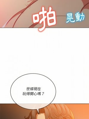 惡女勾勾纏 128-129話_128_08