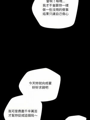 培養完美情人 37-38話[完結]_37_20