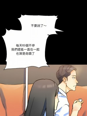 培養完美情人 37-38話[完結]_37_17