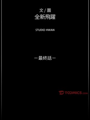 培養完美情人 37-38話[完結]_38_01