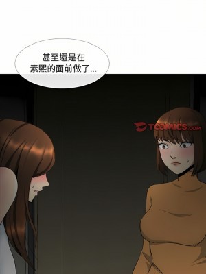 嫂嫂忘了我 13-14話_13_13