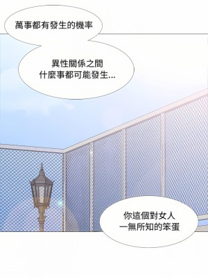 嫂嫂忘了我 13-14話_13_20