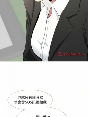 嫂嫂忘了我 13-14話_13_17