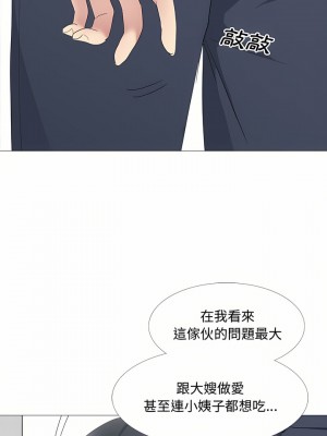 嫂嫂忘了我 13-14話_13_18