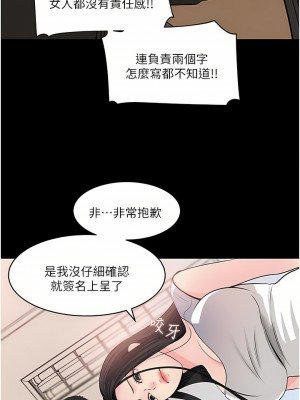 深入小姨子 35-36話_36_15