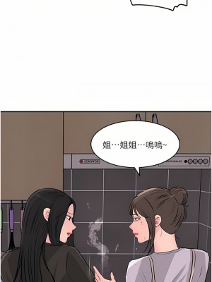 深入小姨子 35-36話_35_19