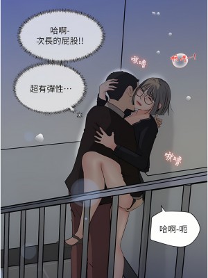 深入小姨子 35-36話_36_37