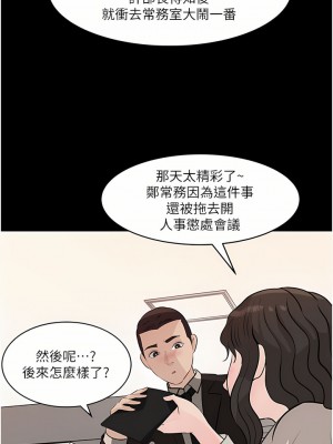 深入小姨子 35-36話_36_17