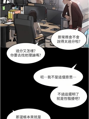 深入小姨子 35-36話_36_16