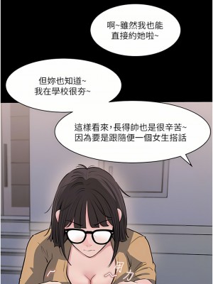 深入小姨子 35-36話_36_06