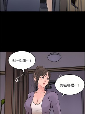 深入小姨子 35-36話_35_01