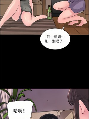 深入小姨子 35-36話_35_05