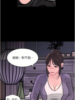 深入小姨子 35-36話_35_11