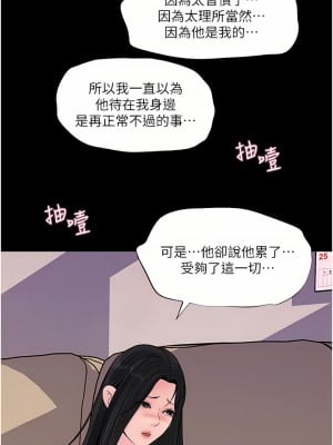 深入小姨子 35-36話_35_04