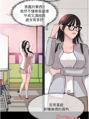 深入小姨子 35-36話_36_10