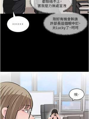 深入小姨子 35-36話_36_19