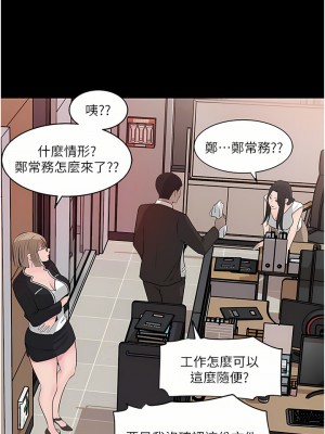 深入小姨子 35-36話_36_14