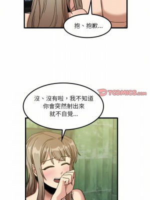 實習老師好麻煩 25-26話_26_15