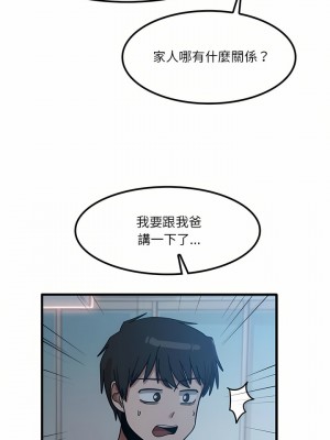 實習老師好麻煩 25-26話_25_11