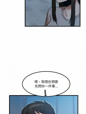 實習老師好麻煩 25-26話_25_07