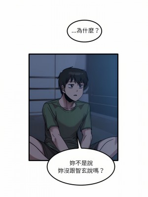 實習老師好麻煩 25-26話_25_15