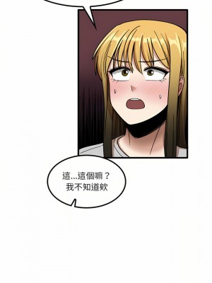 實習老師好麻煩 25-26話_26_18