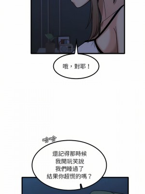 實習老師好麻煩 25-26話_25_17