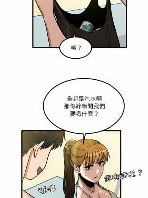 實習老師好麻煩 25-26話_25_03