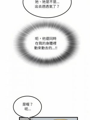 實習老師好麻煩 25-26話_26_13