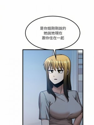 實習老師好麻煩 25-26話_25_08