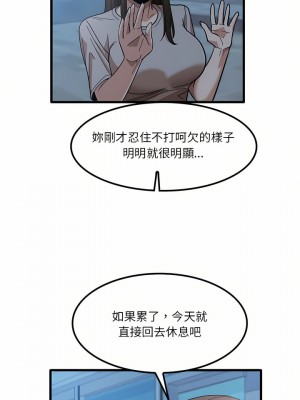 實習老師好麻煩 25-26話_25_13