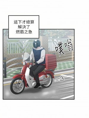 外送到府 24-25話_24_47