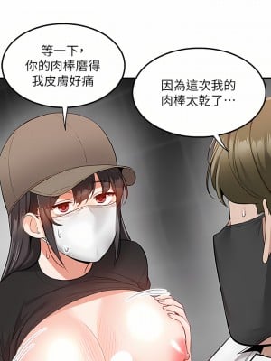 外送到府 24-25話_24_05