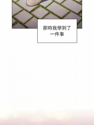 小孩子才做選擇 19-20話_20_13