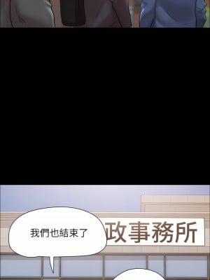 協議換愛 160-161話[完結]_161_14