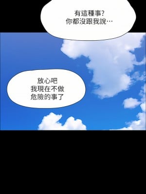 協議換愛 160-161話[完結]_161_39