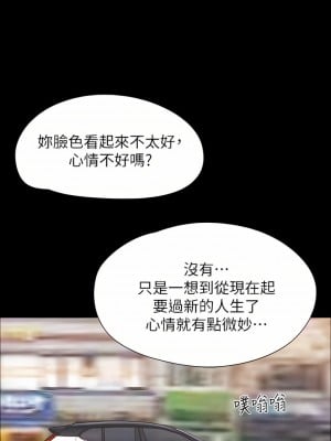 協議換愛 160-161話[完結]_161_22