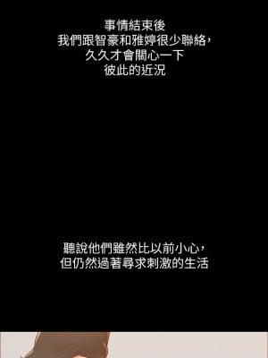 協議換愛 160-161話[完結]_161_11