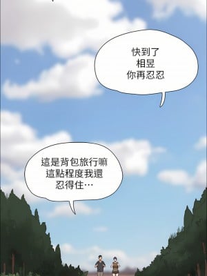 協議換愛 160-161話[完結]_161_37