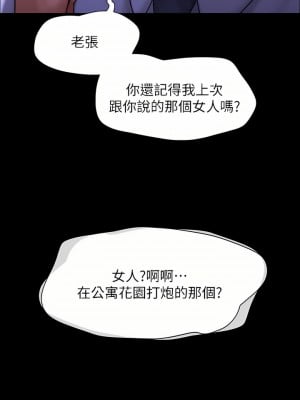 協議換愛 160-161話[完結]_161_52