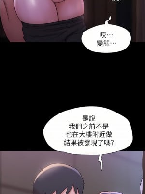 協議換愛 160-161話[完結]_161_49