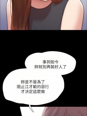 協議換愛 160-161話[完結]_160_20