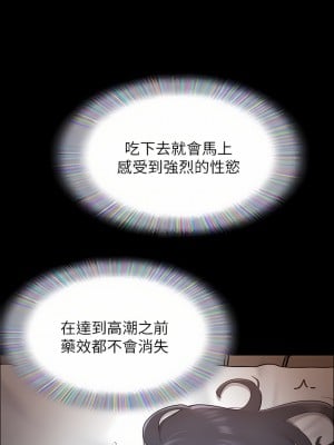 協議換愛 160-161話[完結]_160_41