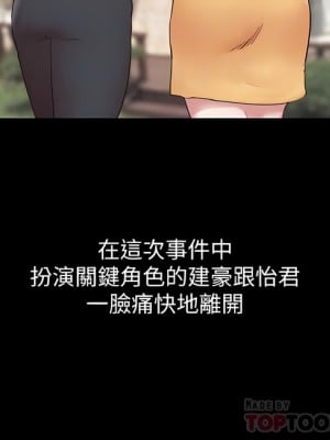 協議換愛 160-161話[完結]_161_10